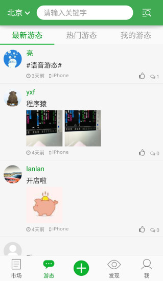 爱信游