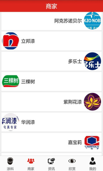 环保涂料网