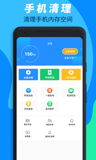 WiFi万能连接