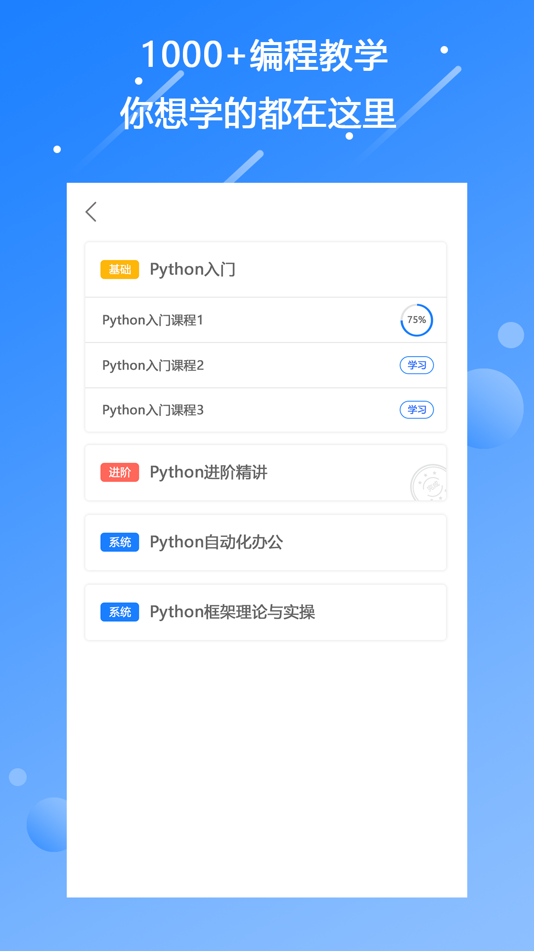 迷你编程学习-scratch编程编译