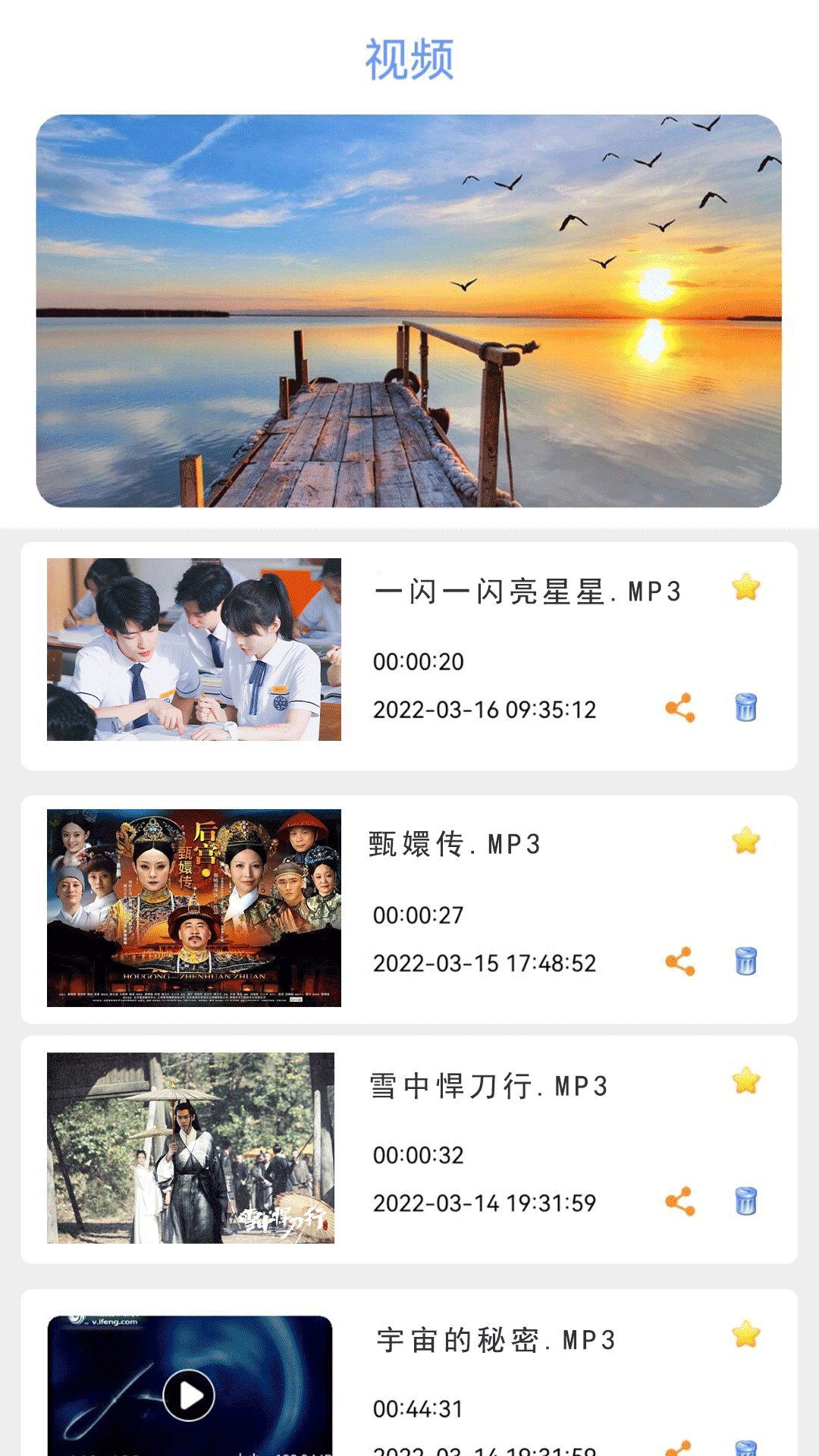 小小播放器-影音播放器