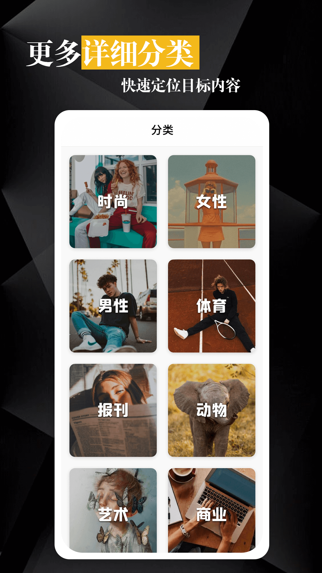时尚杂志