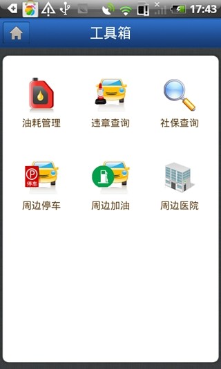 保险一键通