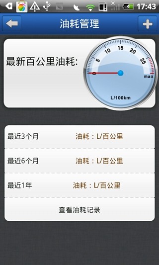 保险一键通