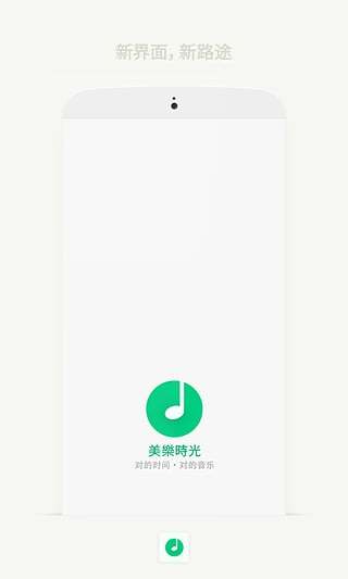美乐时光