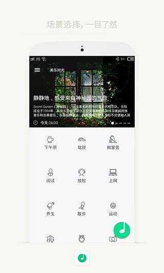 美乐时光