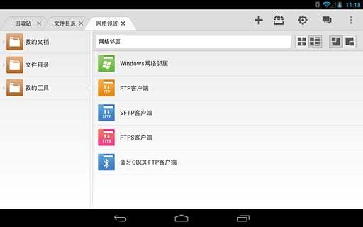 文件大师HD