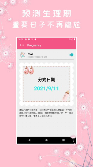 女生私密