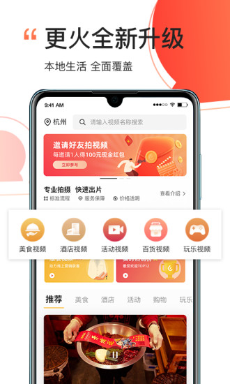 更火