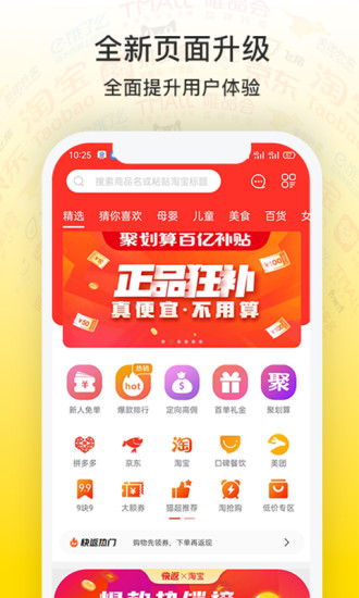 快返