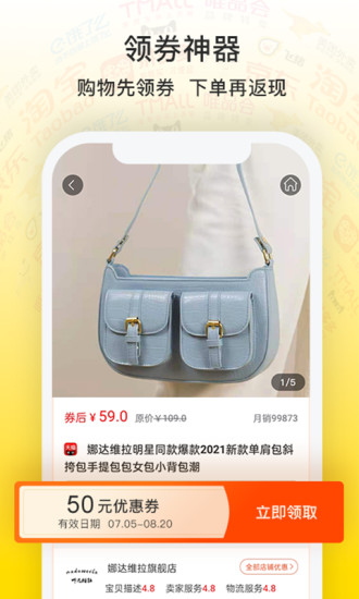 快返