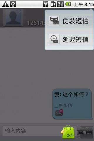 随信
