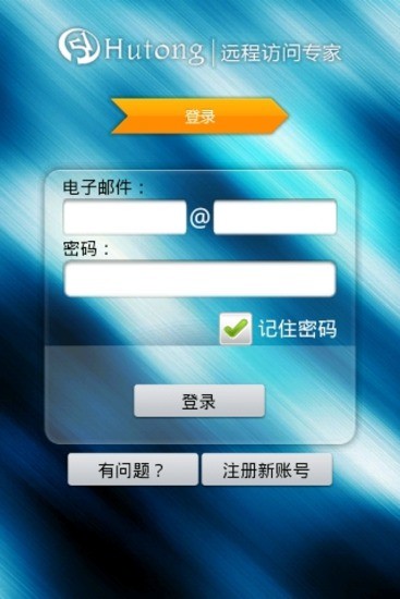 51MyPC连接