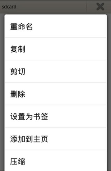 迷你文件管理器