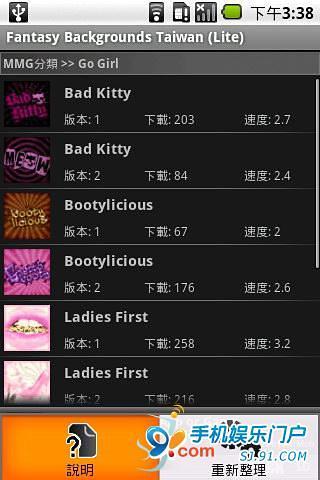 梦幻桌面