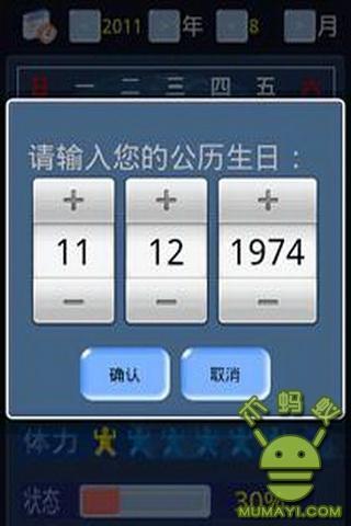 人体节律