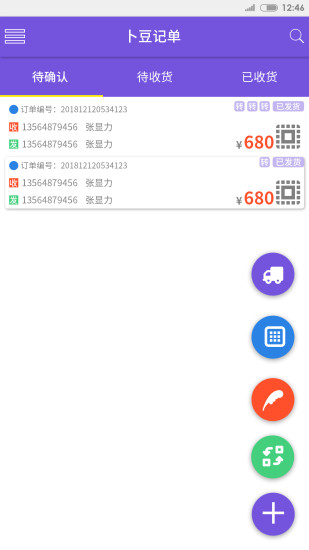 卜豆记单