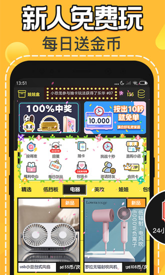 口红机