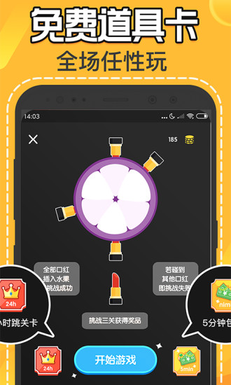 口红机