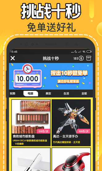 口红机