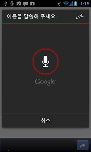 JOVoiceDial
