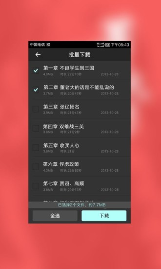 三国董卓大传
