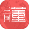 三国董卓大传