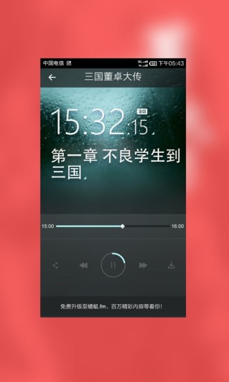 三国董卓大传
