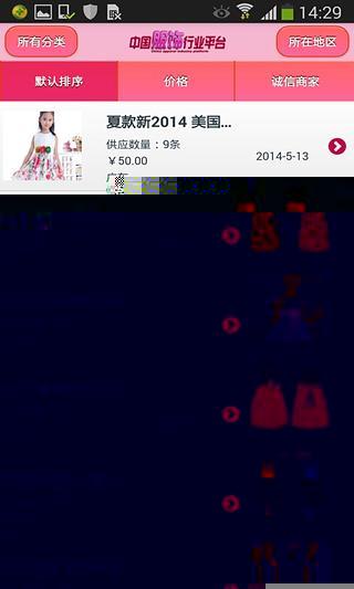 中国服饰行业平台