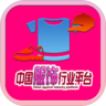 中国服饰行业平台