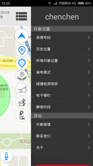 畅享生活