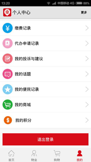 畅享生活