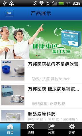万邦股份