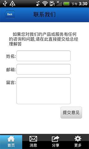 万邦股份