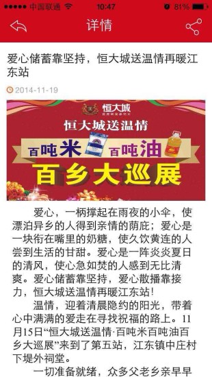 恒大地产深圳公司