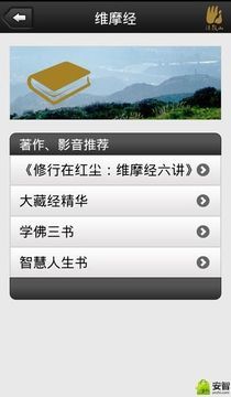 维摩经