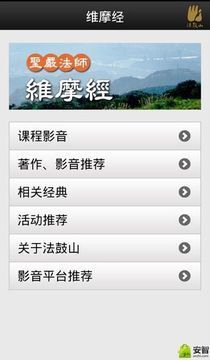 维摩经