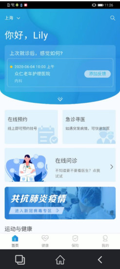 康语