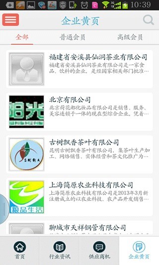 直销网