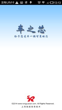车之芯