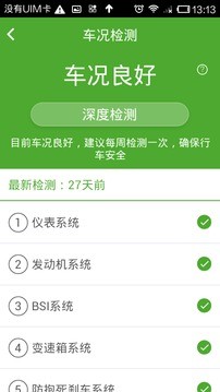 车之芯