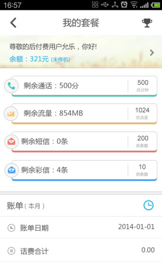 河北沃助手