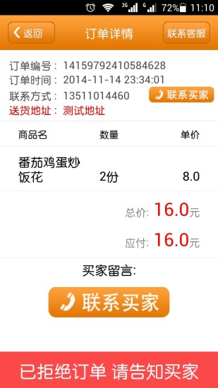 家门口商家版