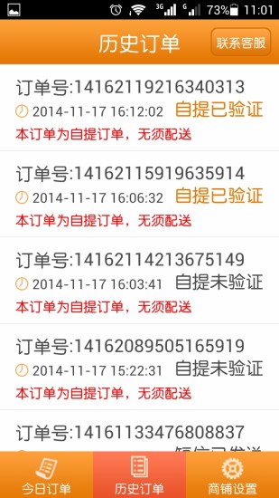 家门口商家版