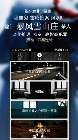 灵异推理小说集