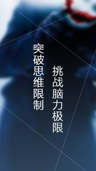 灵异推理小说集