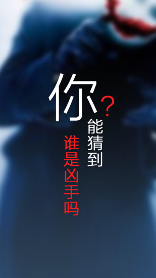 灵异推理小说集