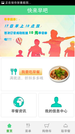 快来早吧