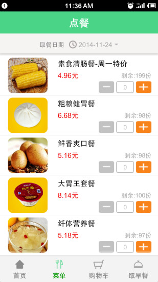 快来早吧