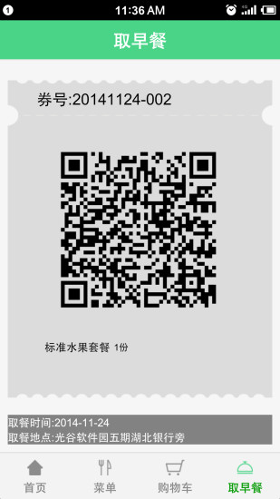 快来早吧
